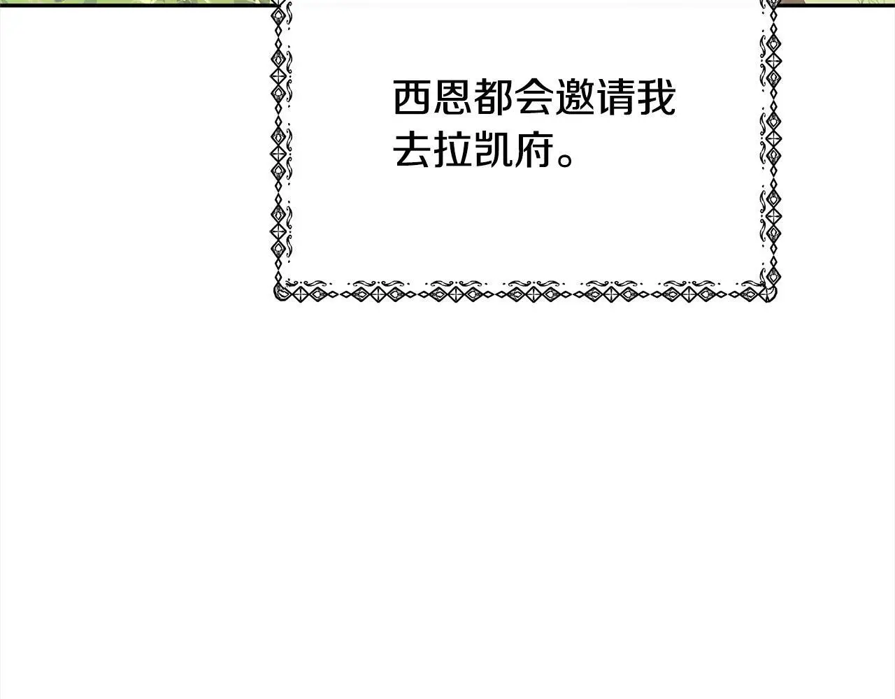第1话 生来即被厌弃的小孩103
