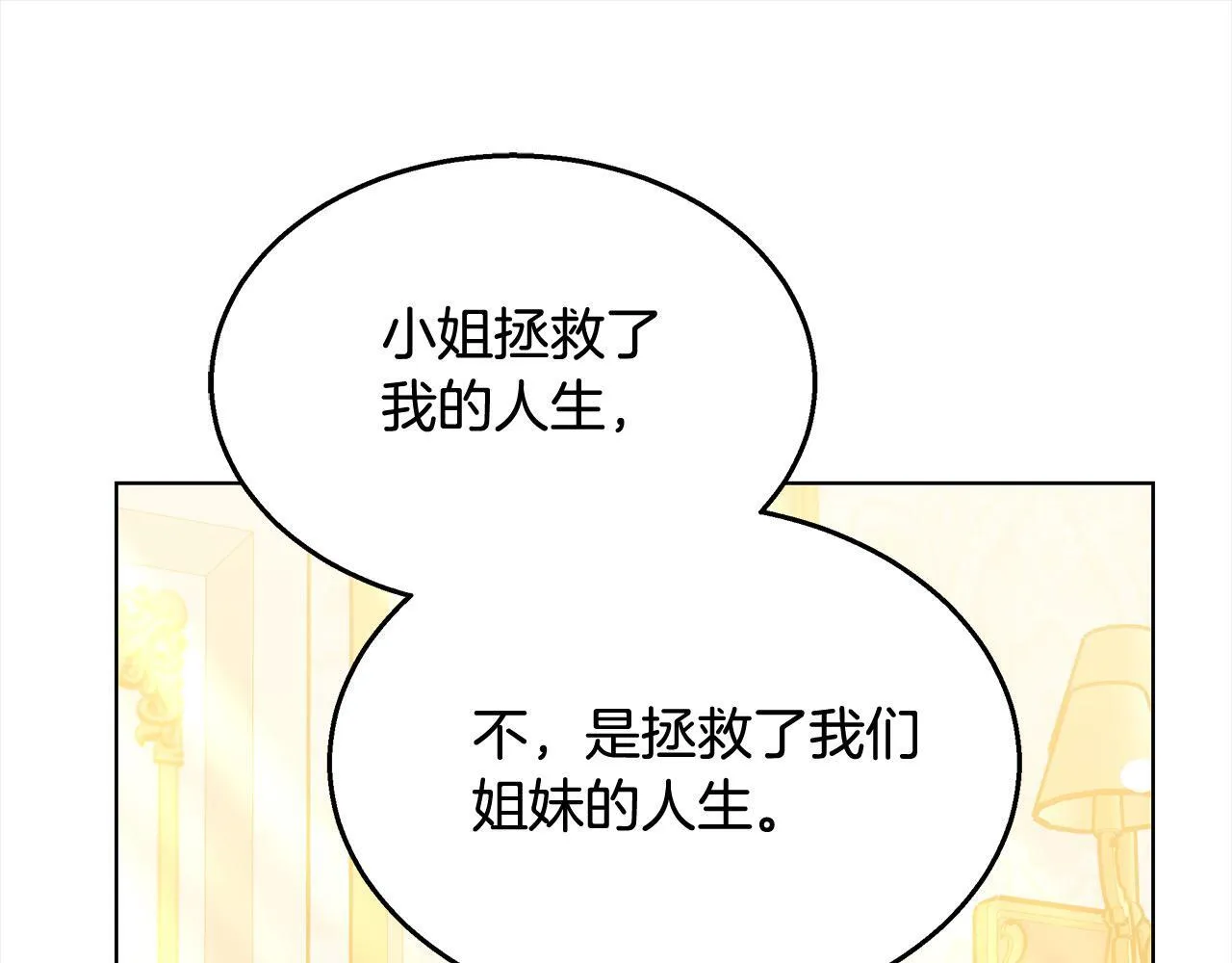 第40话 可怜姐妹终团圆！107