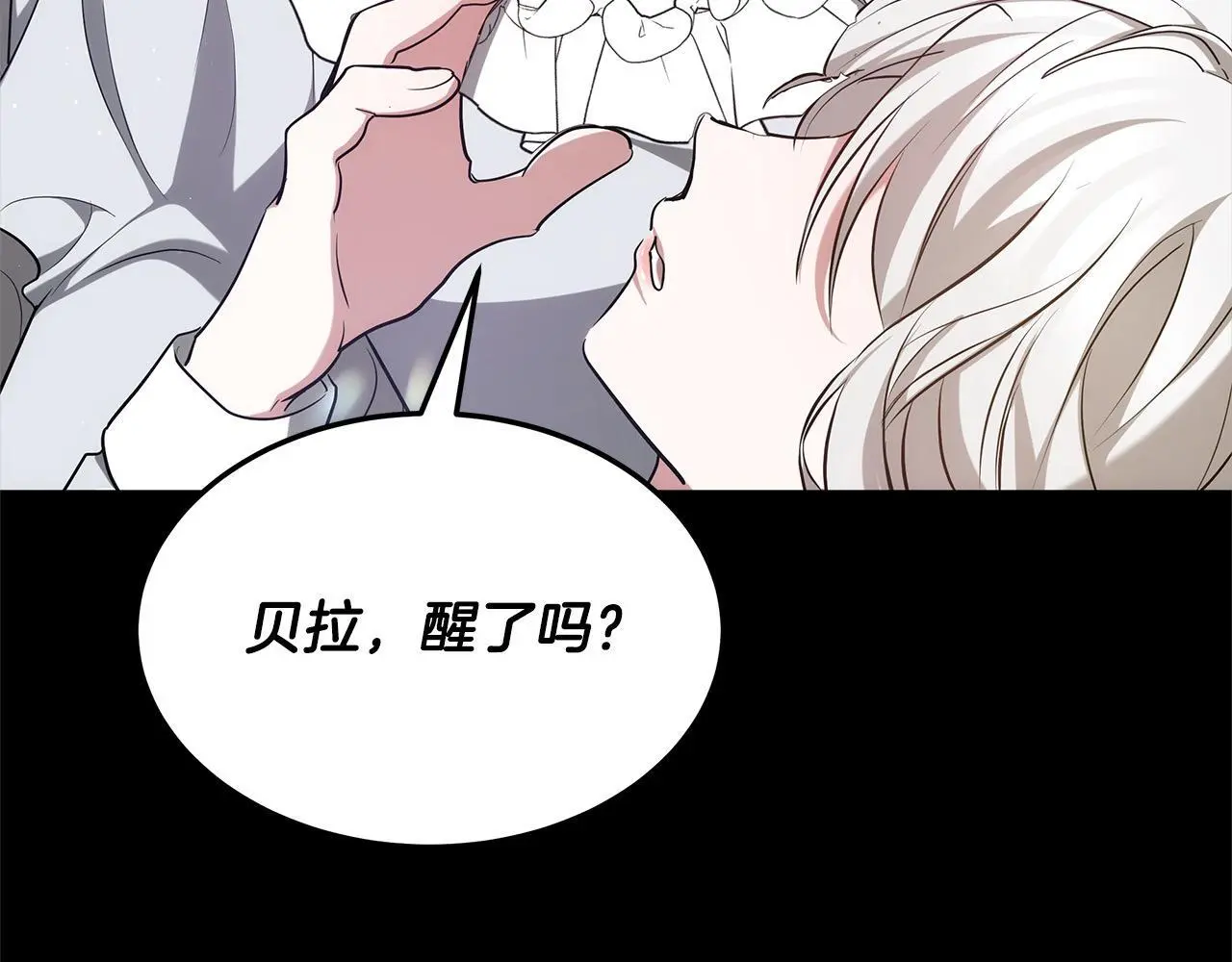 第2话 装虚弱抢未婚夫？126