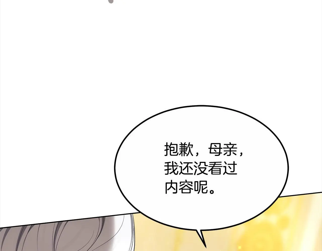 第5话 邀请函137