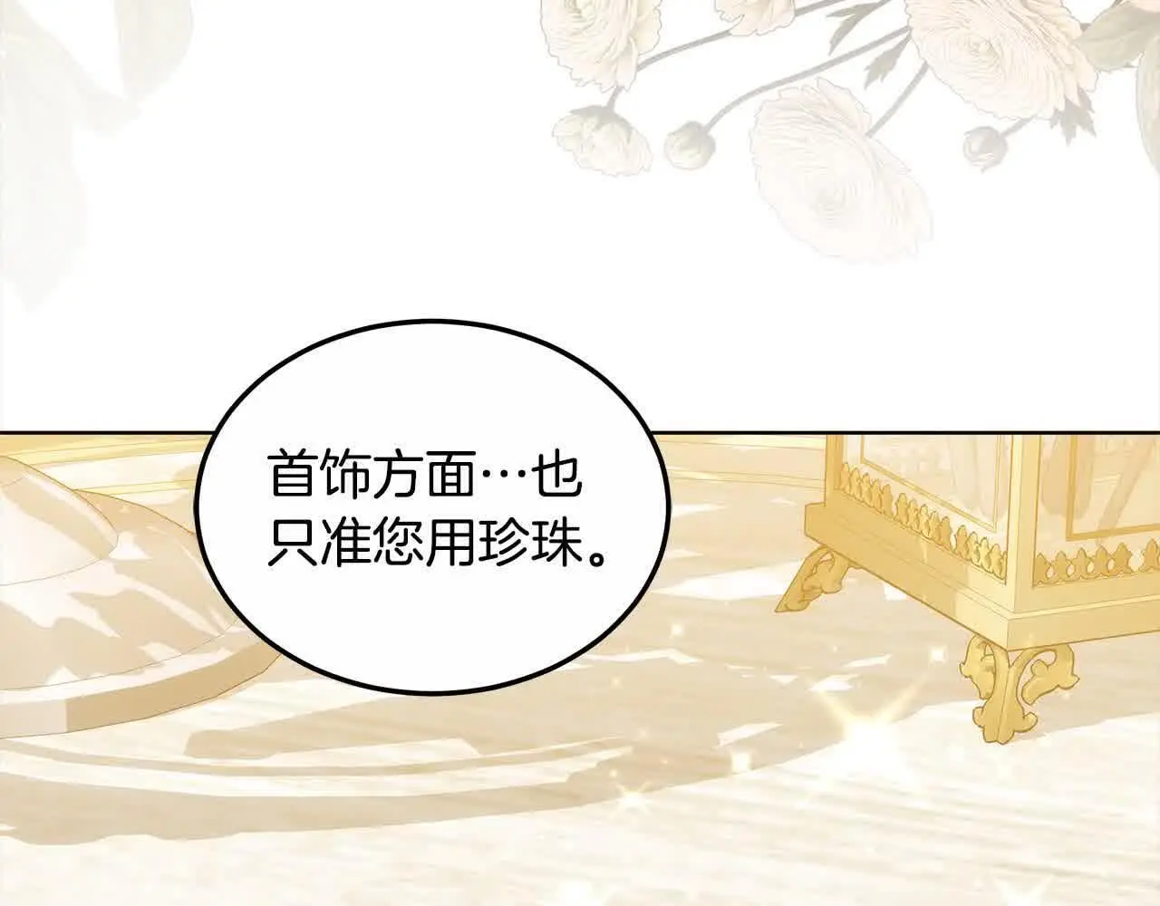 第18话 约定103