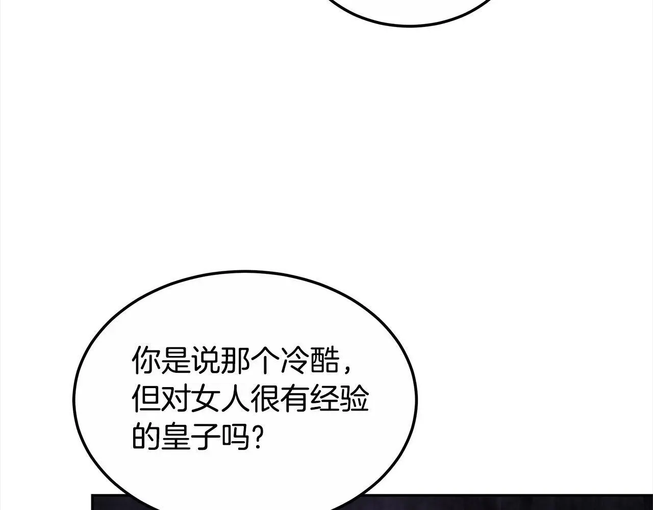 第4话 拯救未来婆婆146