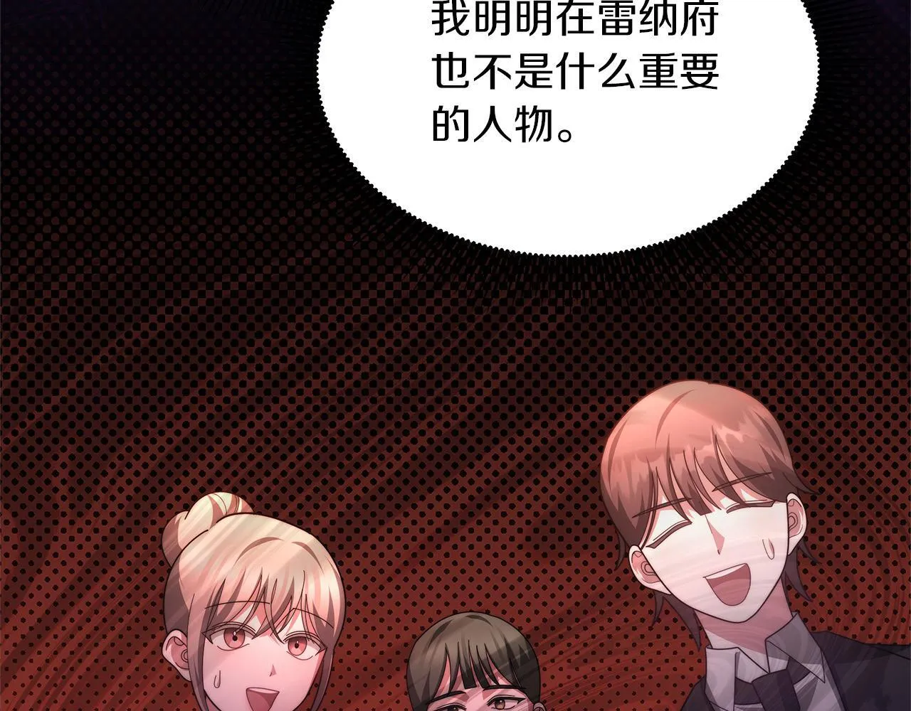 第43话 熟悉的感觉71