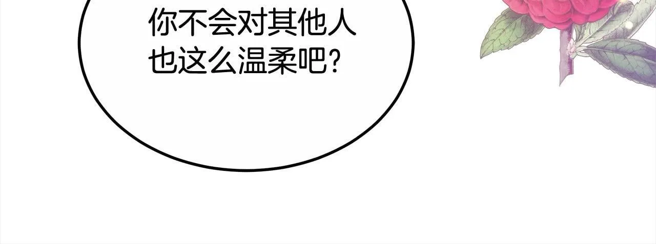 第47话 你要演到什么时候？171