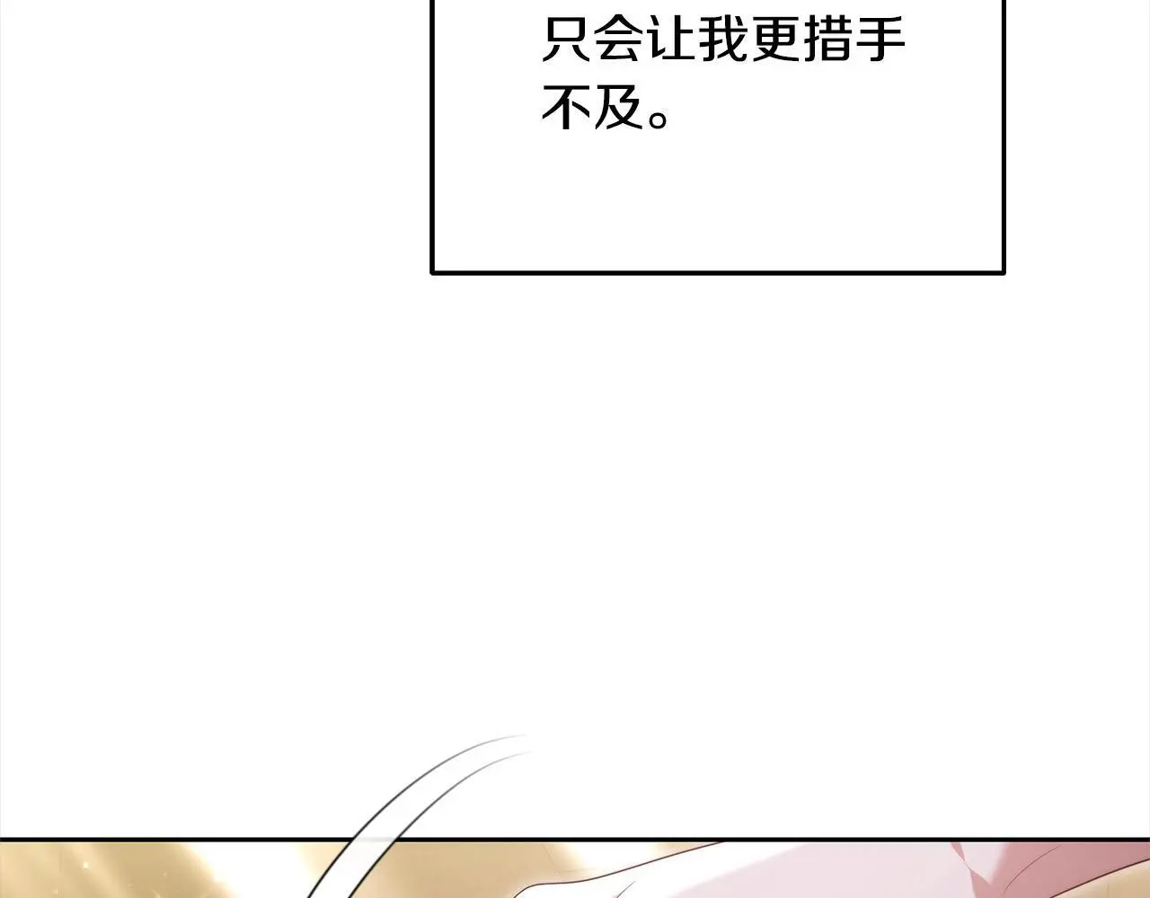 第30话 告发74