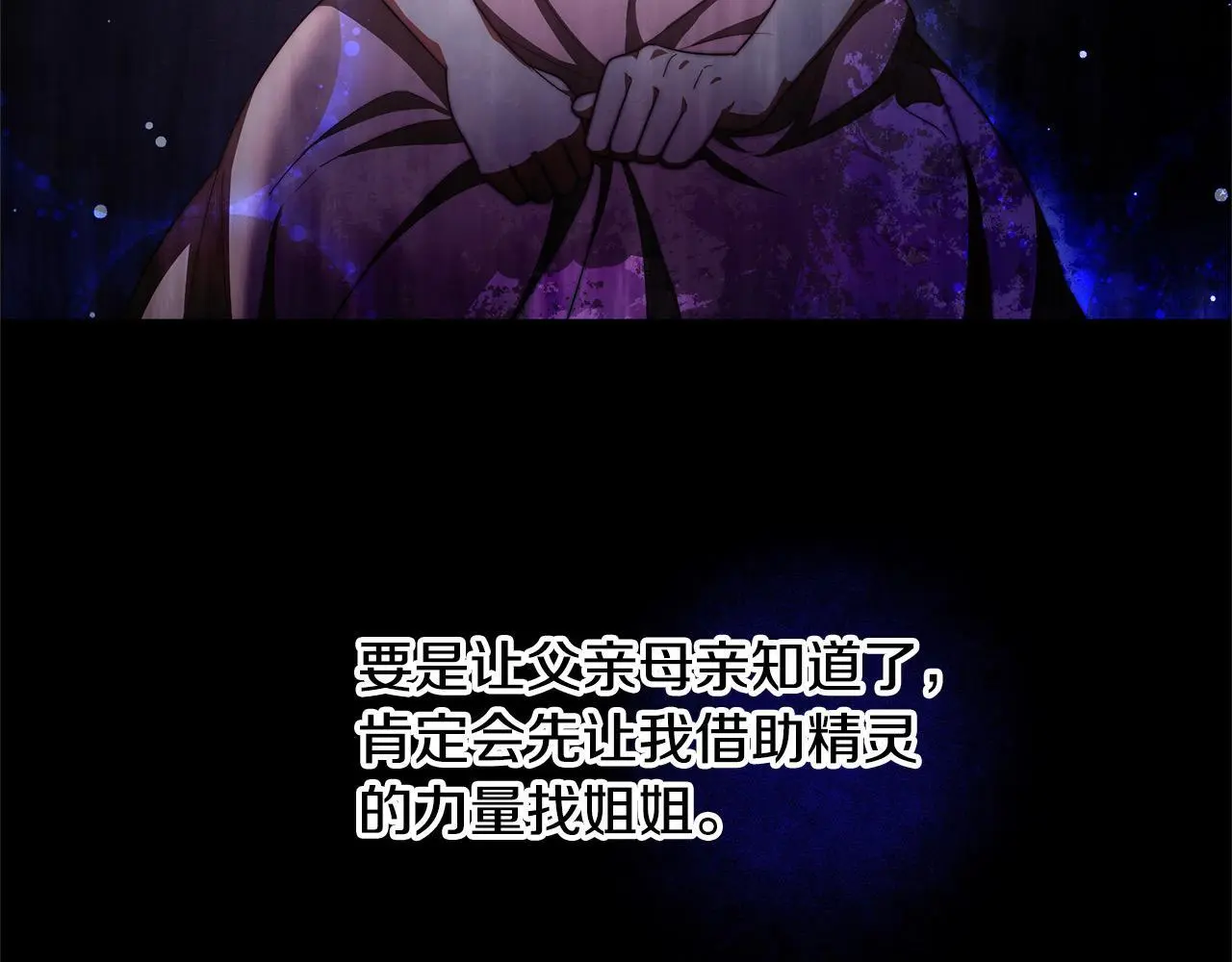 第4话 拯救未来婆婆51