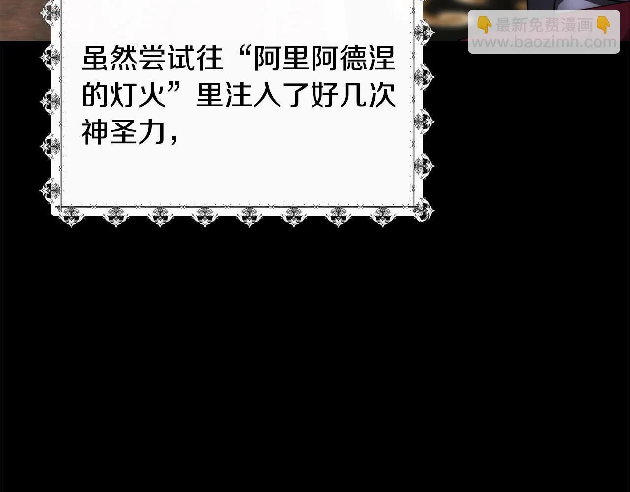 第41话 假女儿34