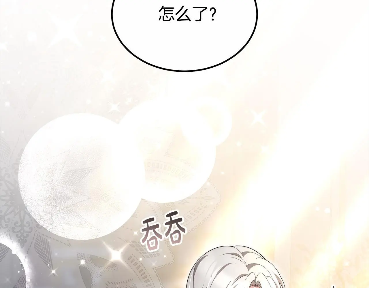 第27话 父母会担心我？90