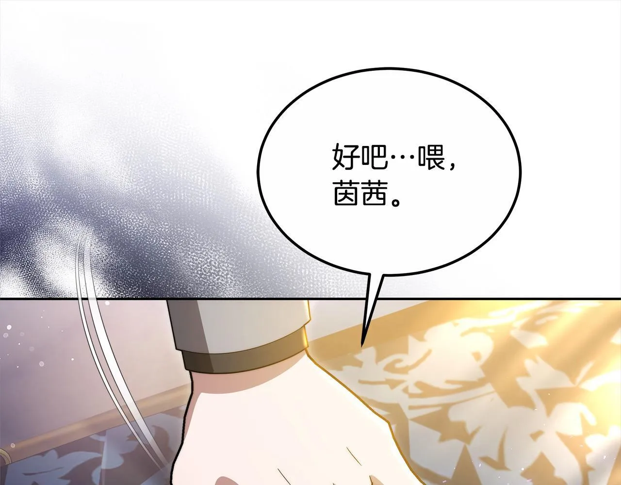 第47话 你要演到什么时候？117