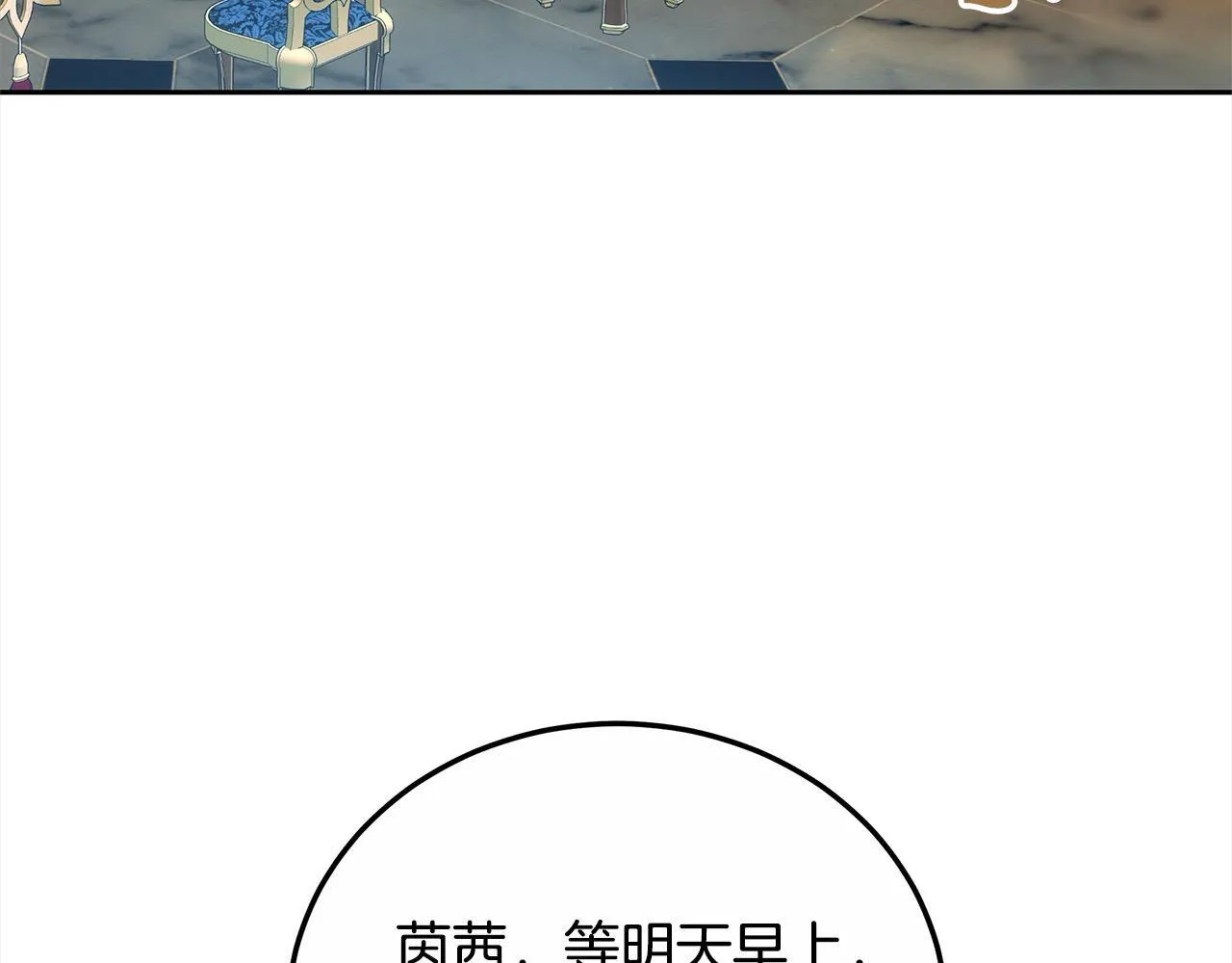 第47话 你要演到什么时候？52