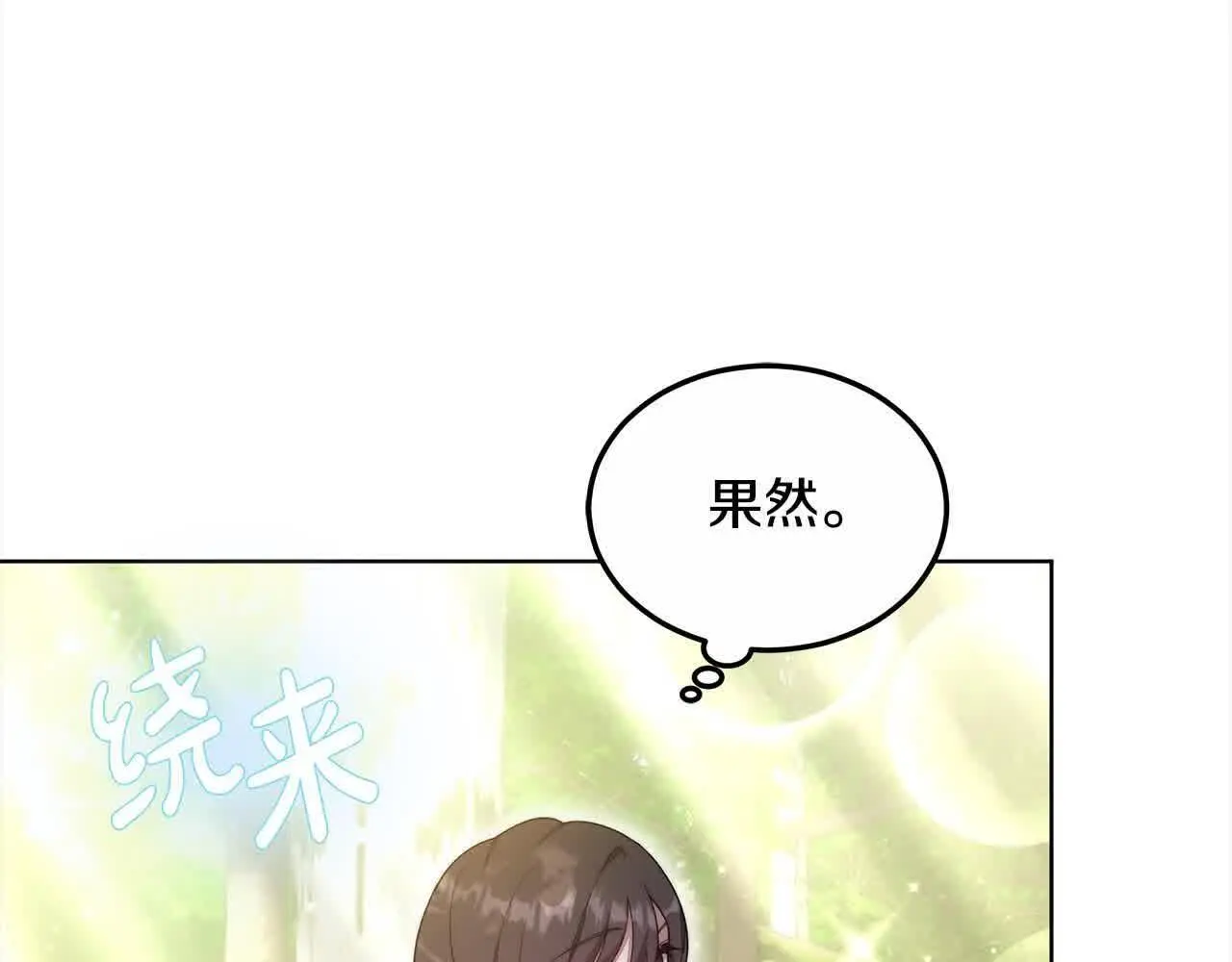 第14话 姐姐在维护我？182