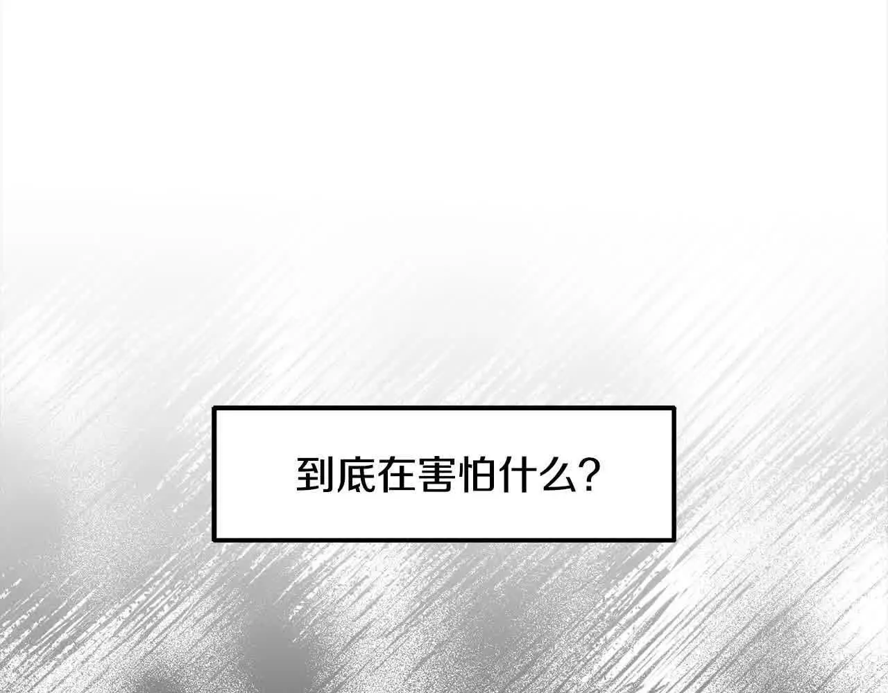 第8话 我来替你做噩梦13