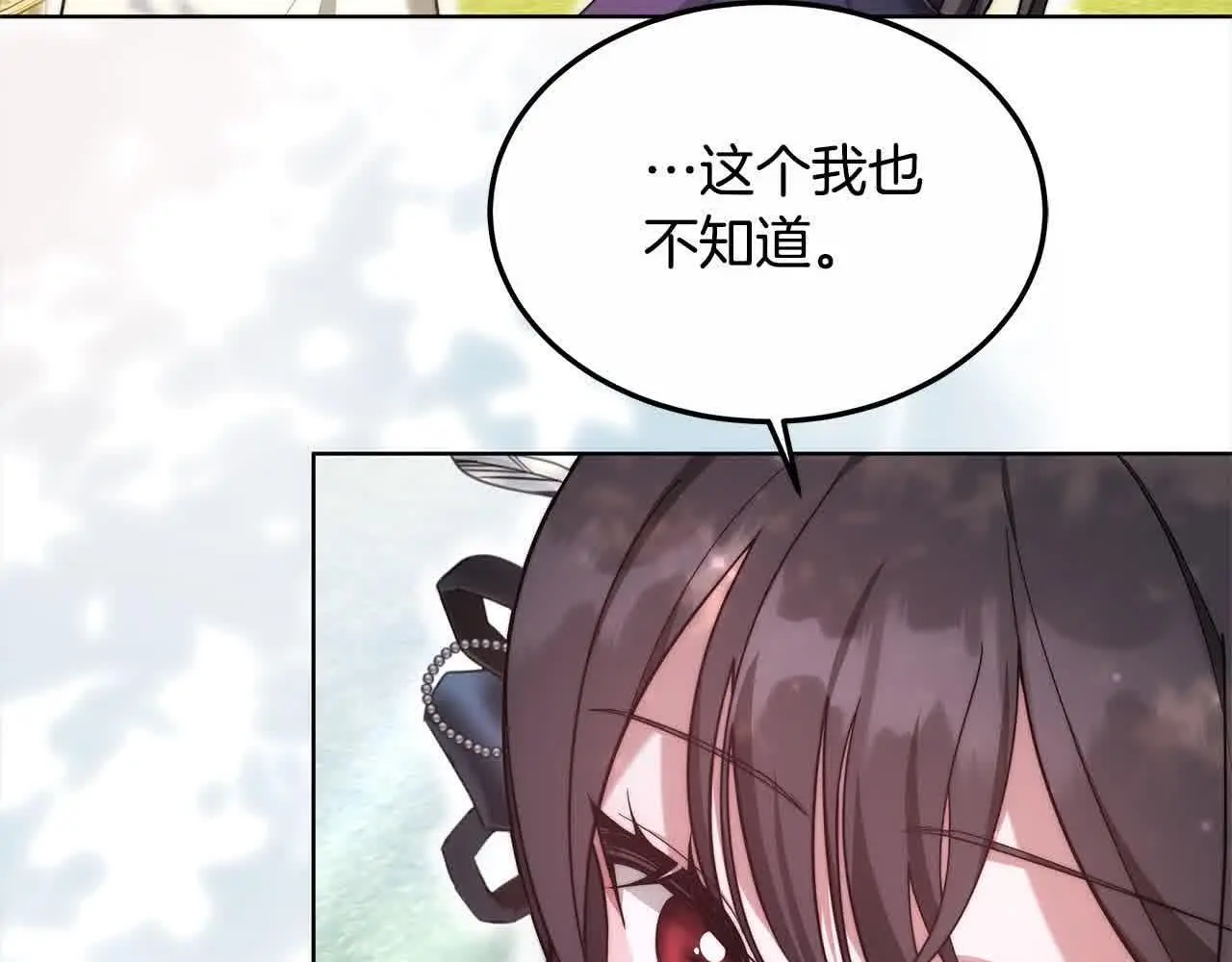 第13话 我好像…喜欢你45