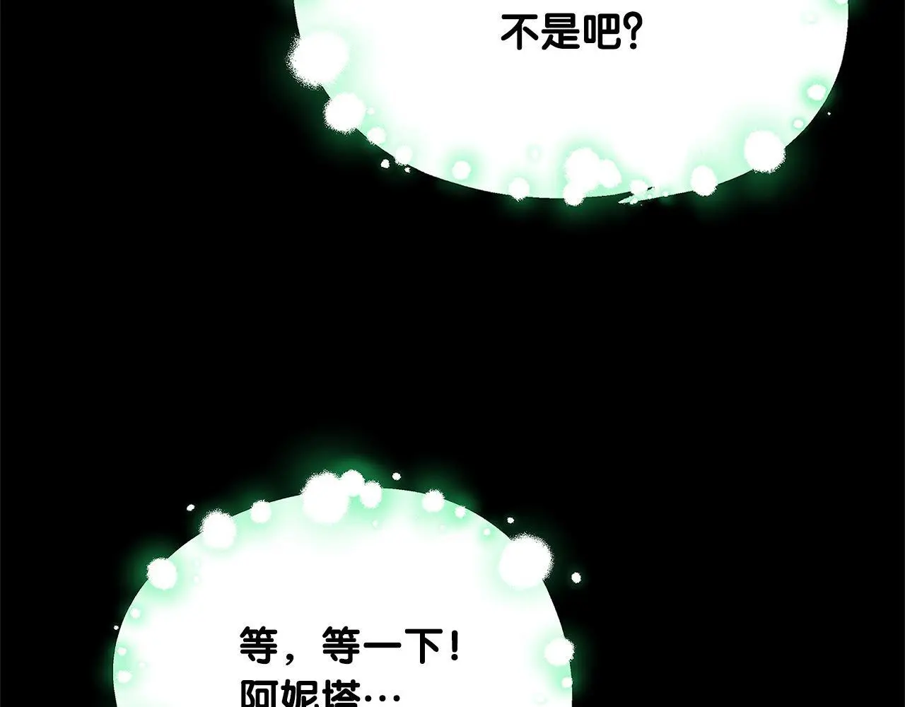第4话 拯救未来婆婆80