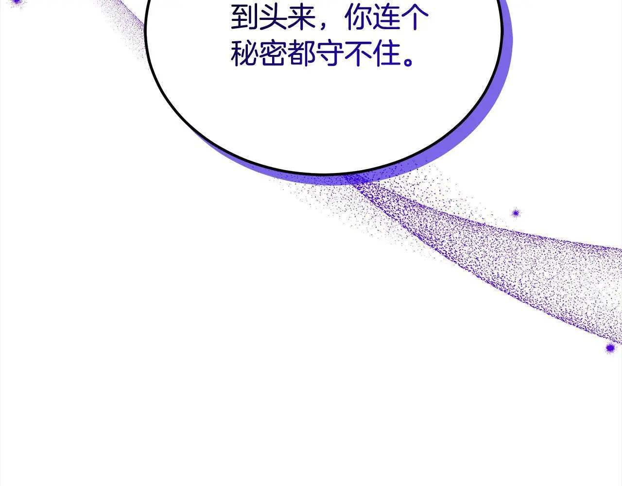 第31话 逃税被发现109