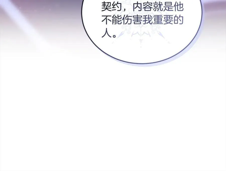 第48话 确定监护人关系181