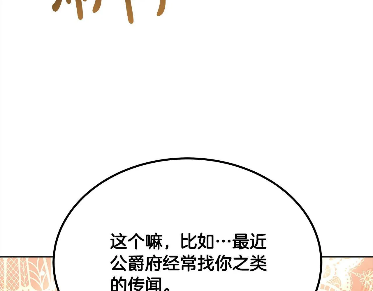 第39话 一眼就认出你212