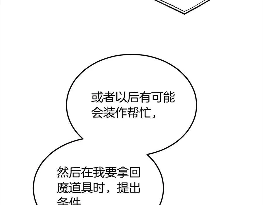 第50话 我们是朋友85