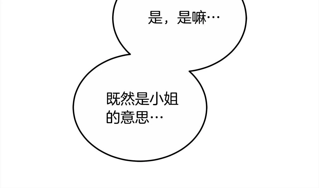 第51话 名声一落千丈145