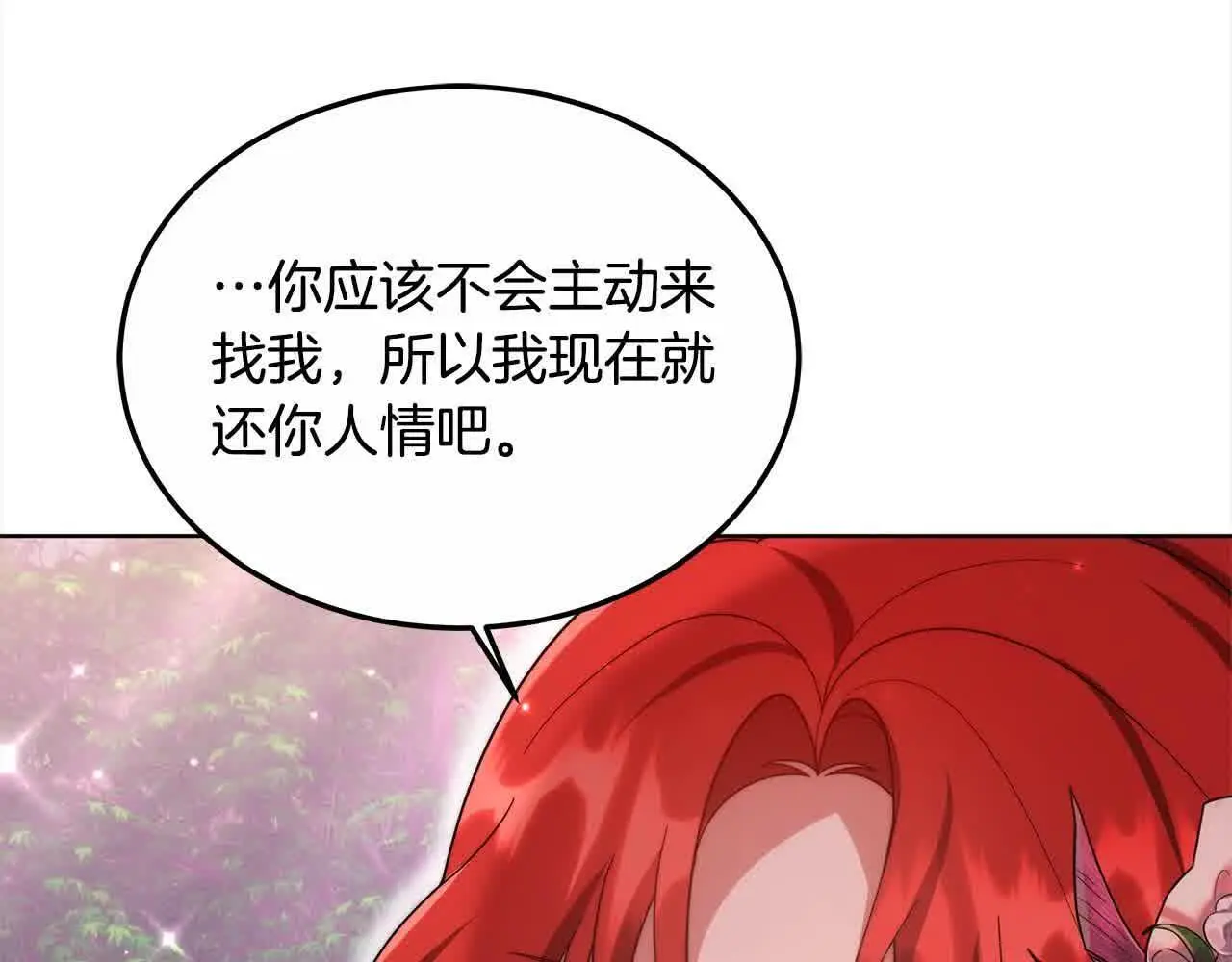 第15话 你把我当朋友了？96