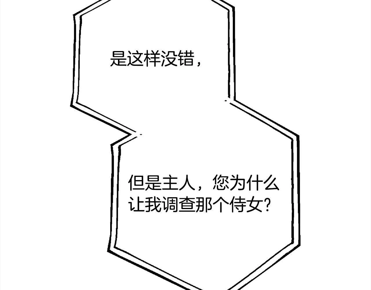 第37话 神医的替身206