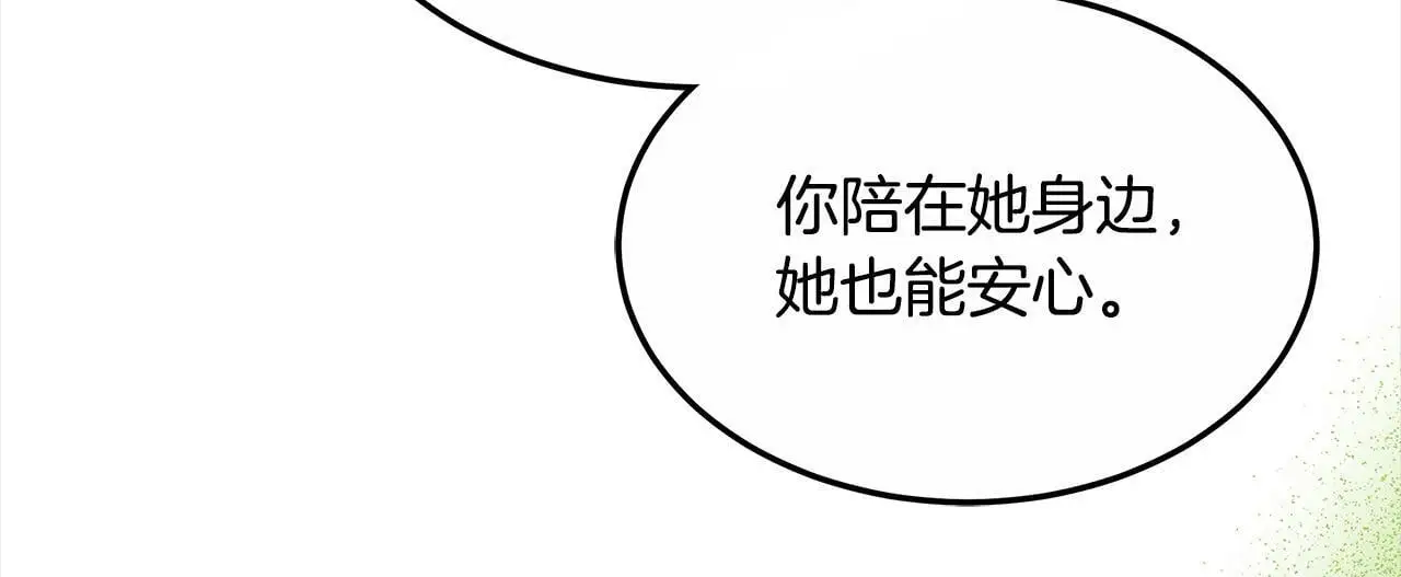 第5话 邀请函201