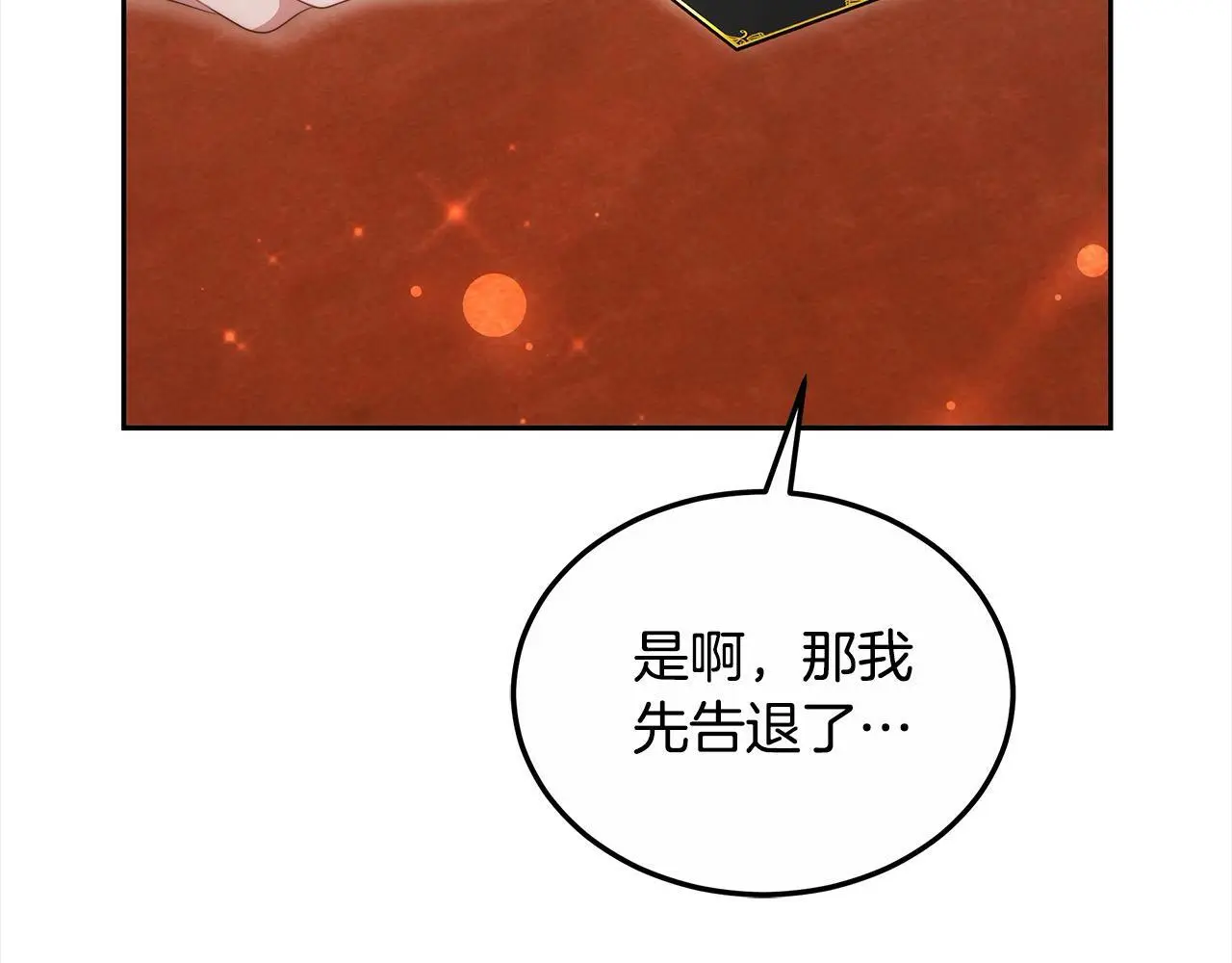 第29话 收买人心183