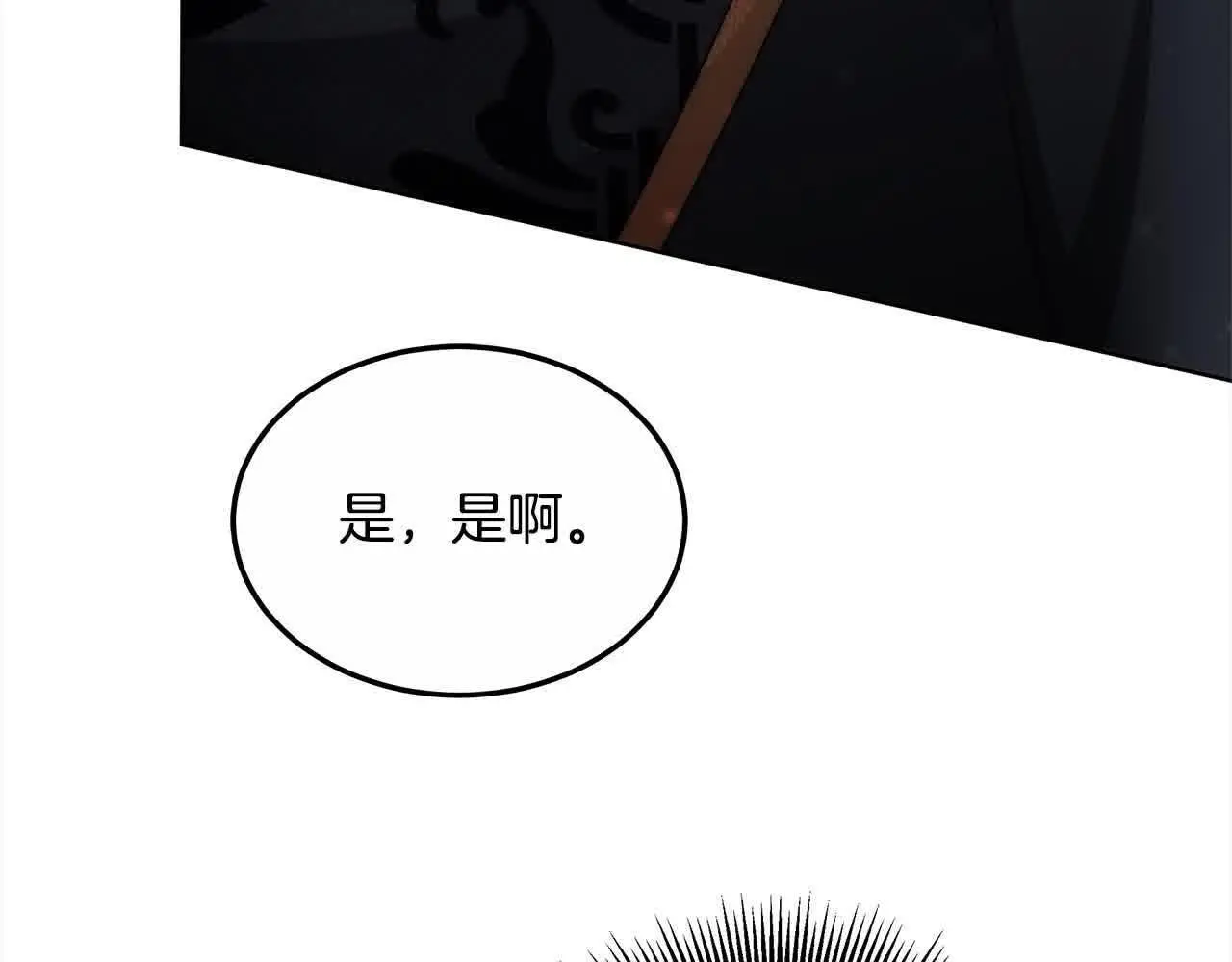 第6话 无能的父亲246