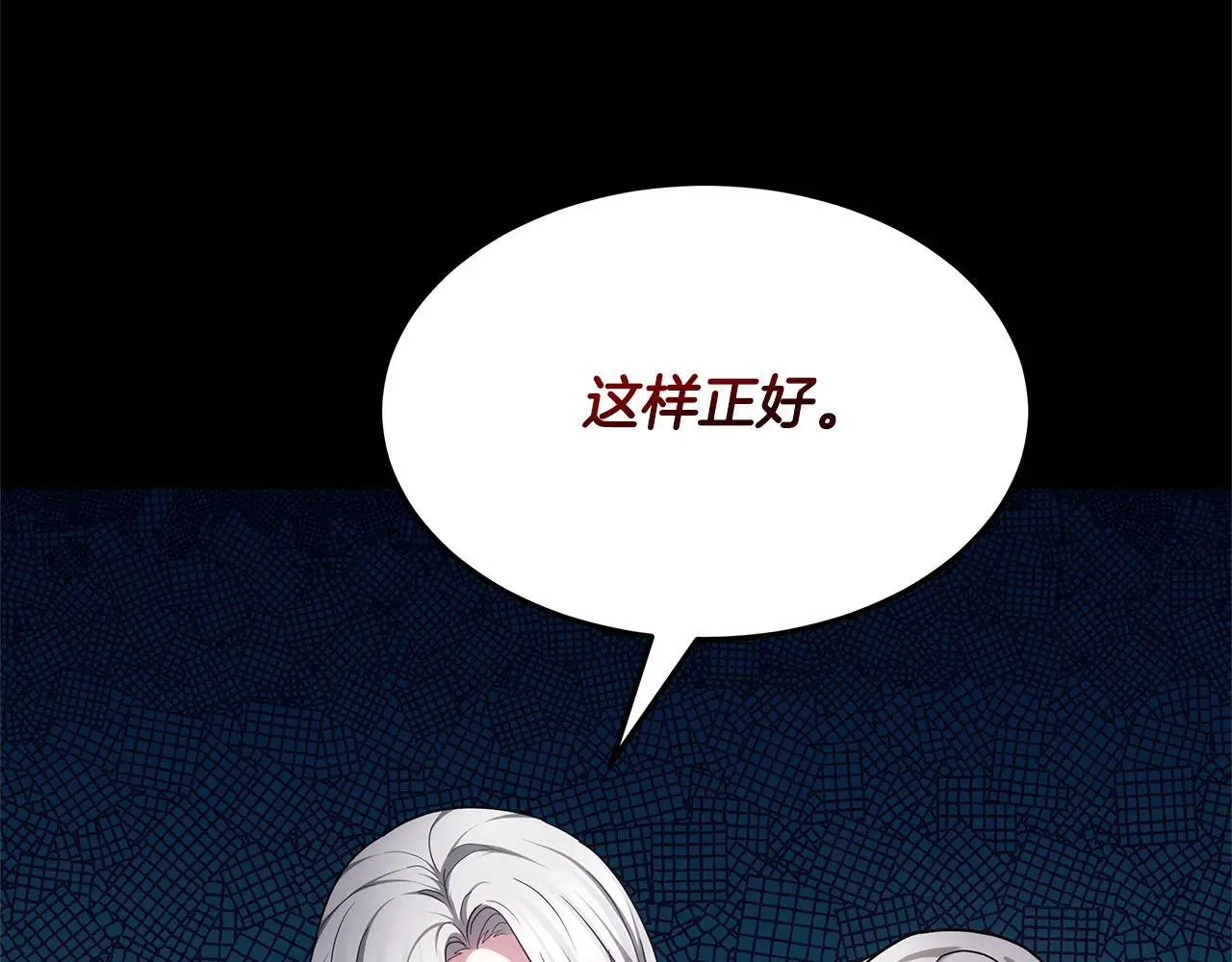 第2话 装虚弱抢未婚夫？130
