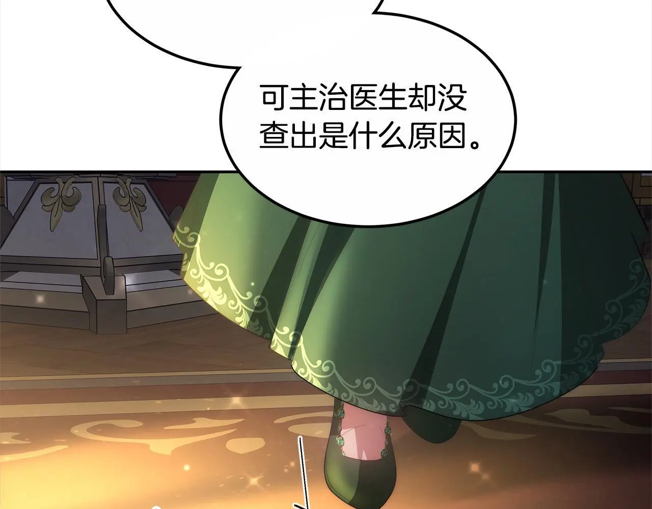 第4话 拯救未来婆婆139