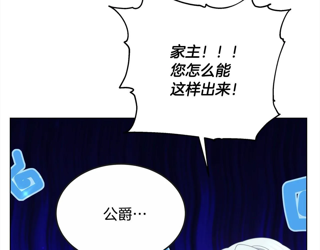 第41话 假女儿61
