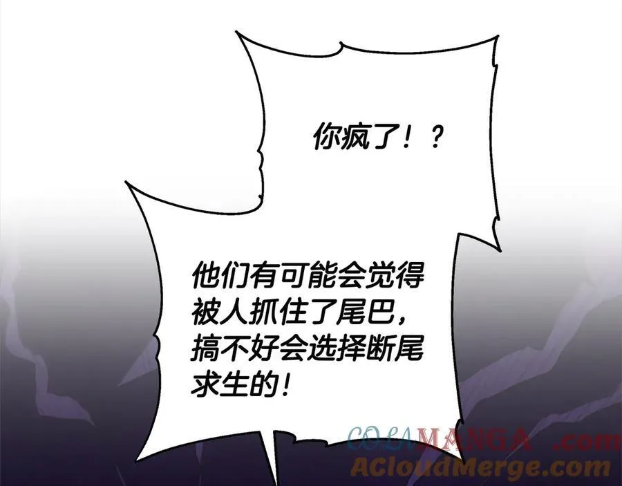 第49话 尽情利用我吧200