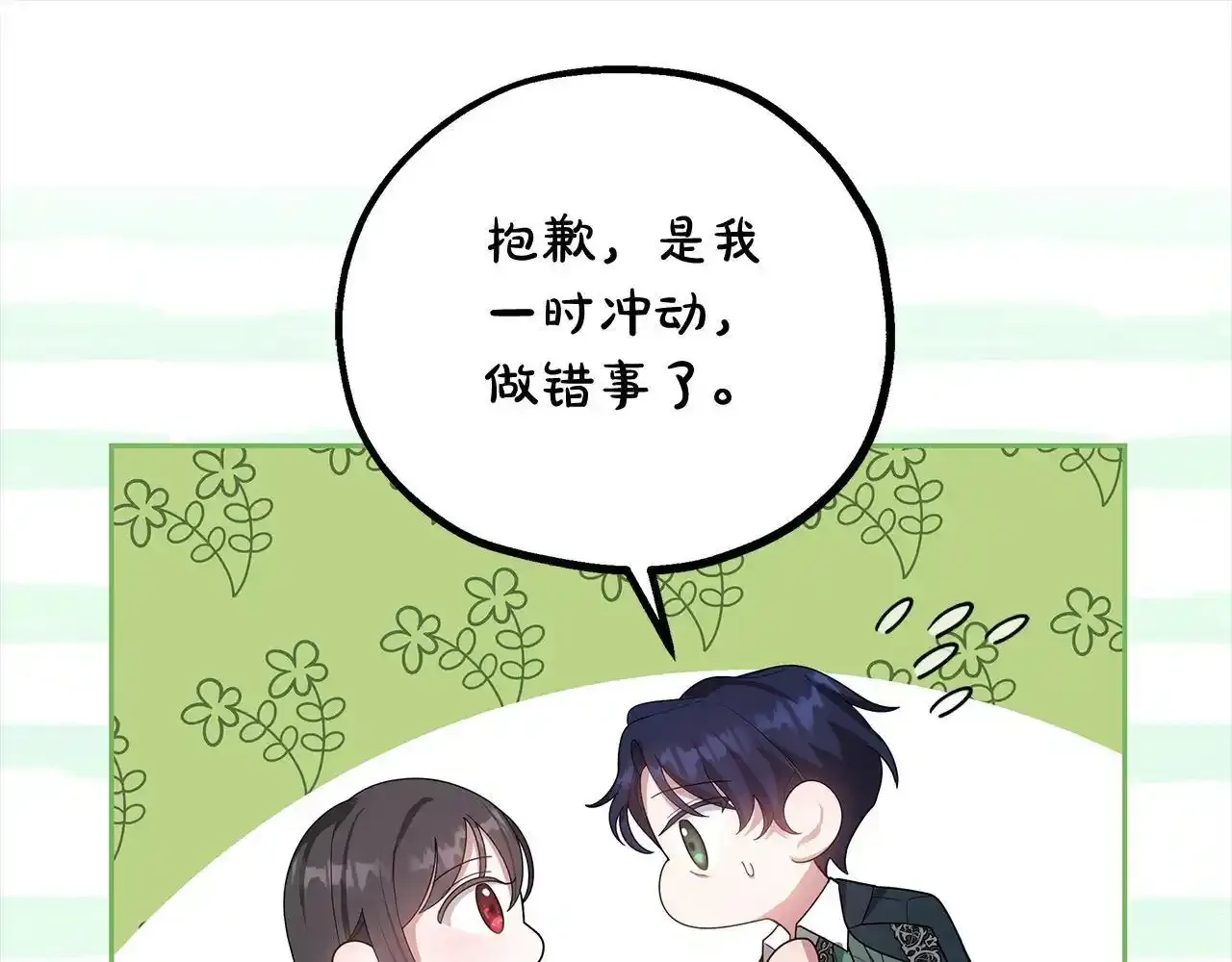 第36话 想当你的监护人38
