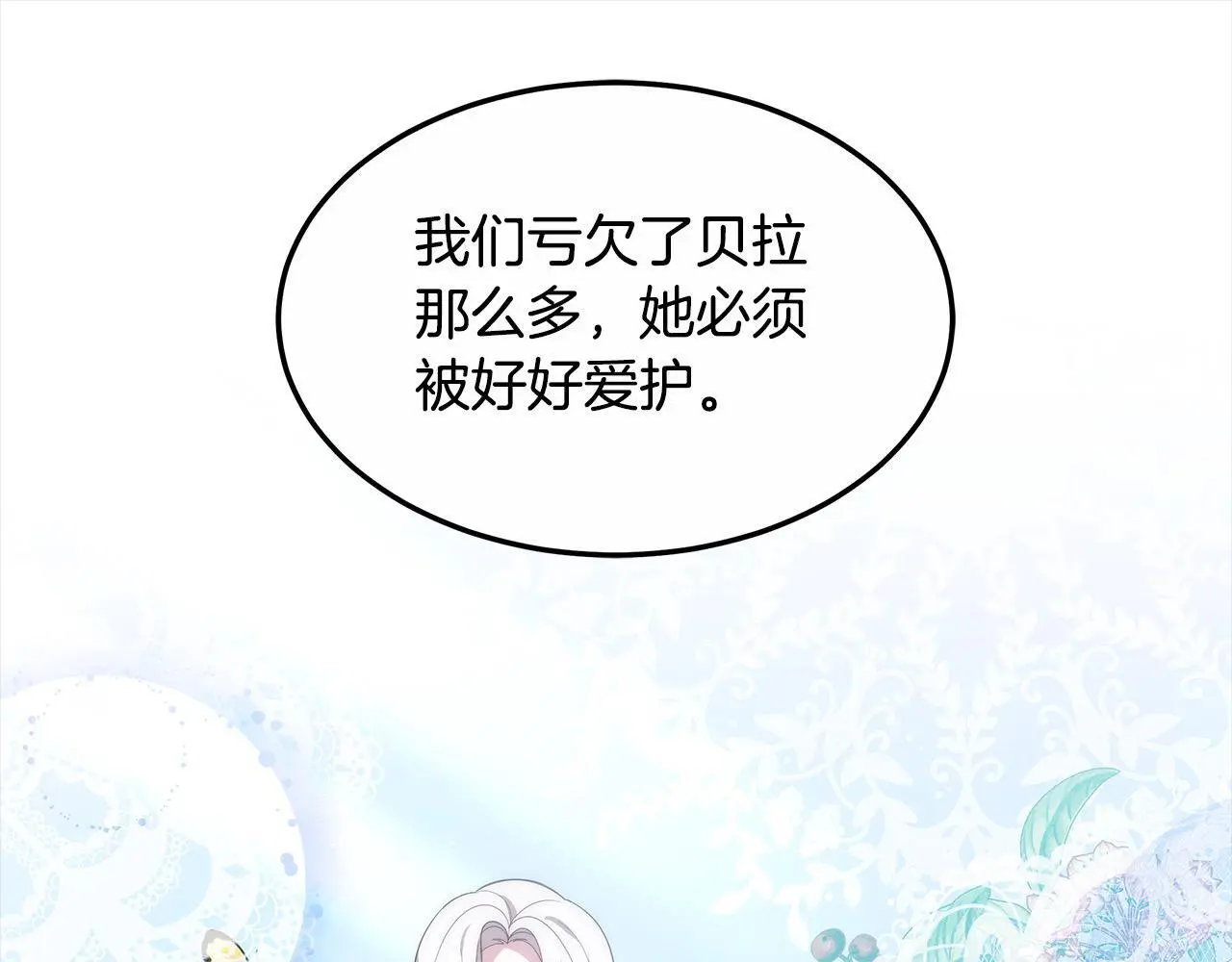 第4话 拯救未来婆婆155