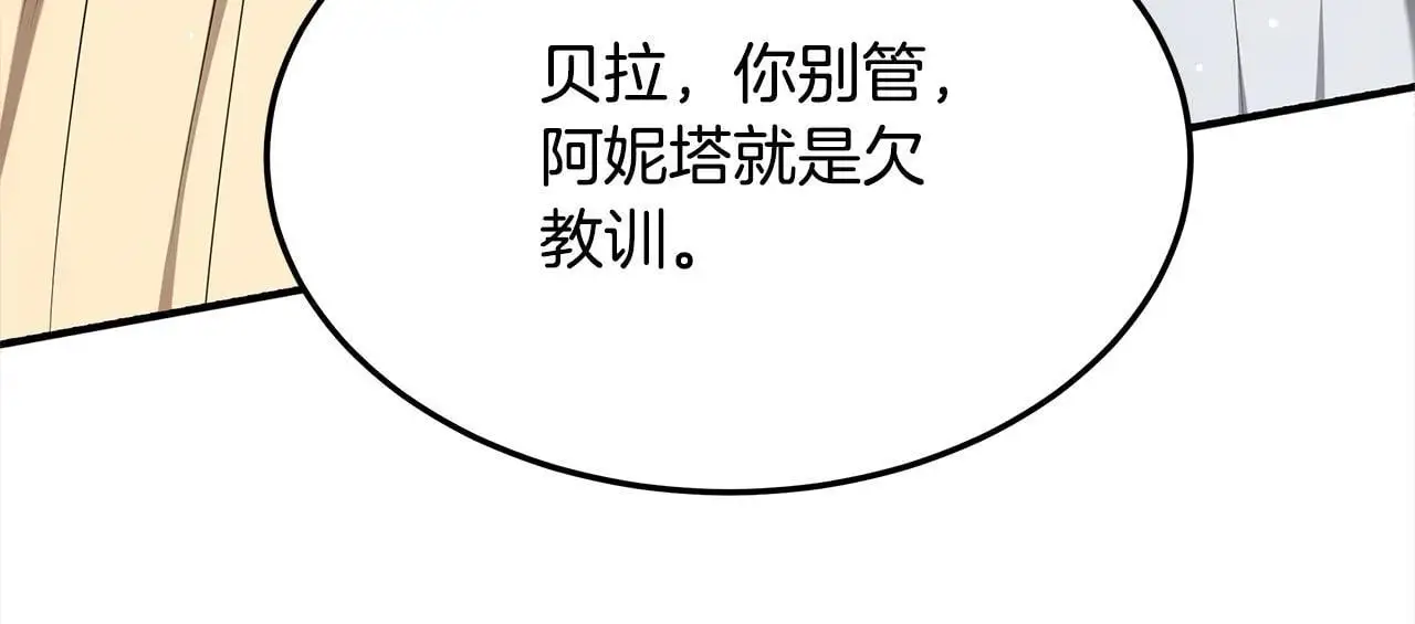 第2话 装虚弱抢未婚夫？34