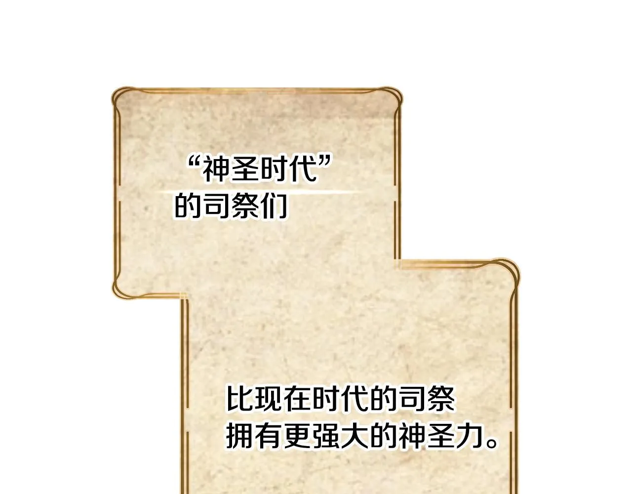 第44话 图鉴之外的圣物10