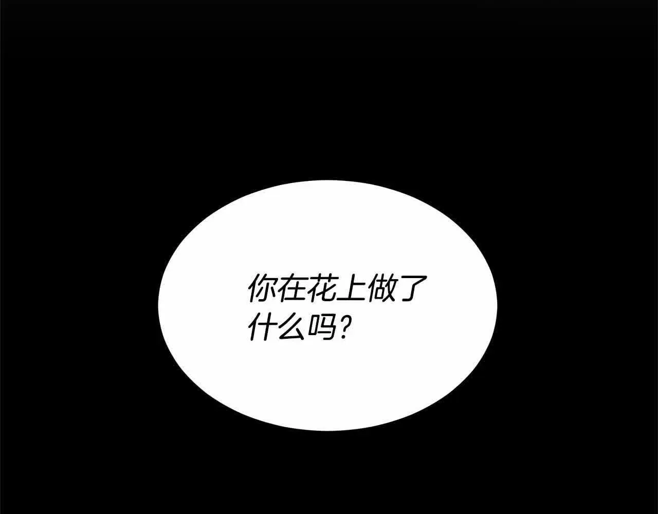 第7话 特殊体质252