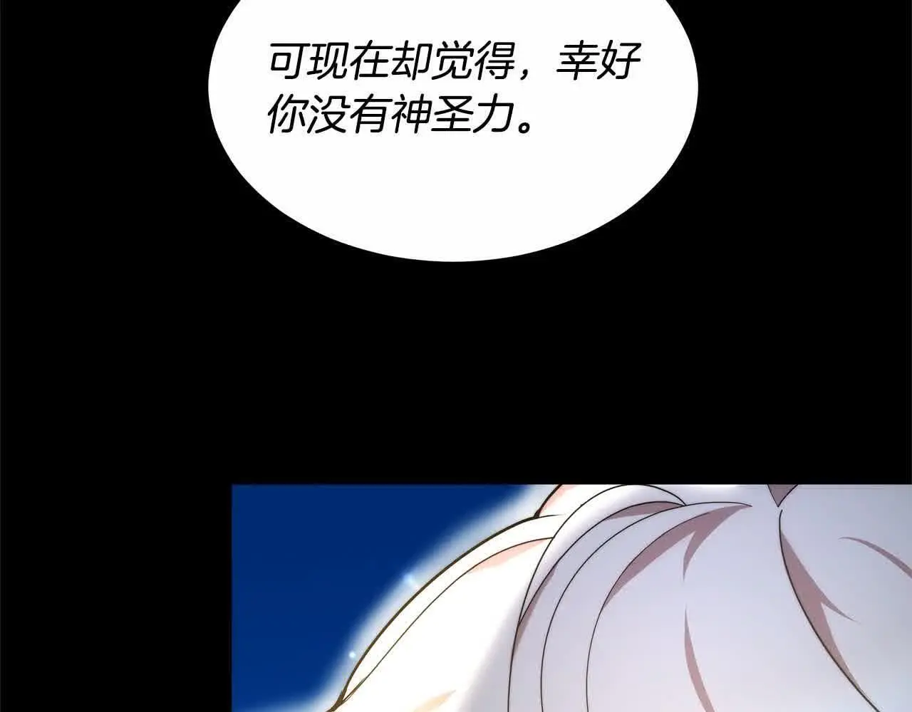 第9话 被诅咒的湖122