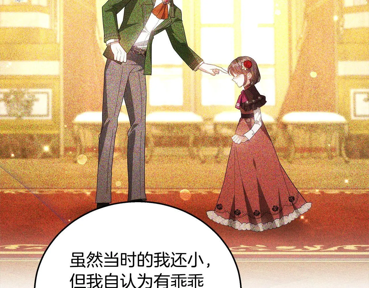 第33话 谁是你父亲！215