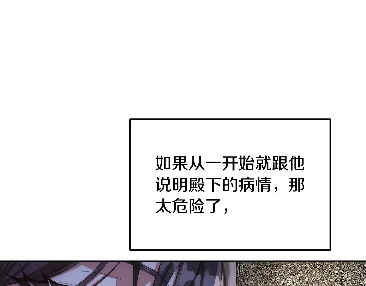 第35话 天才医生89