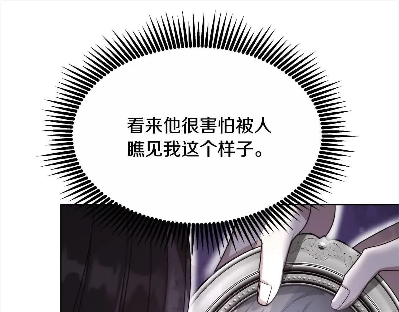 第9话 被诅咒的湖157