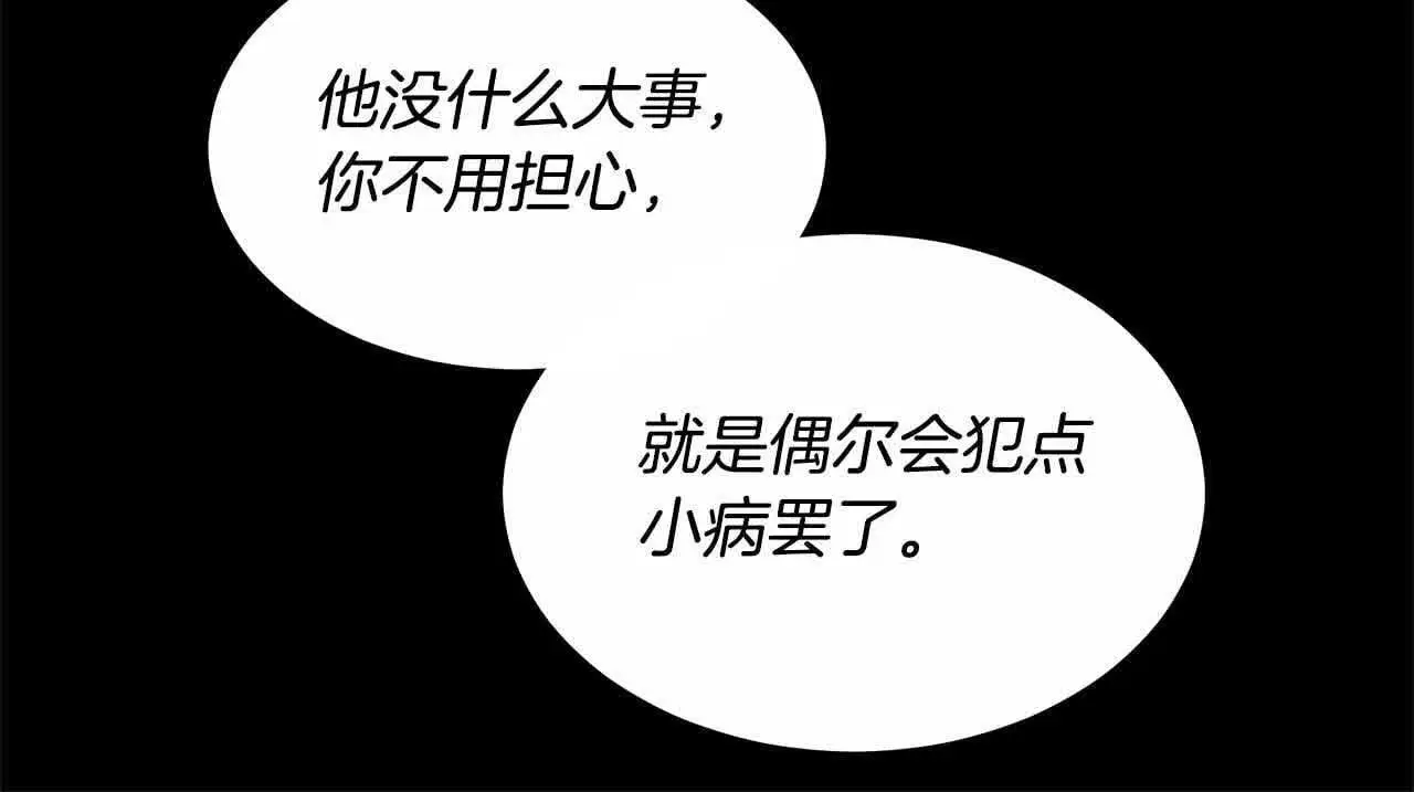 第8话 我来替你做噩梦155