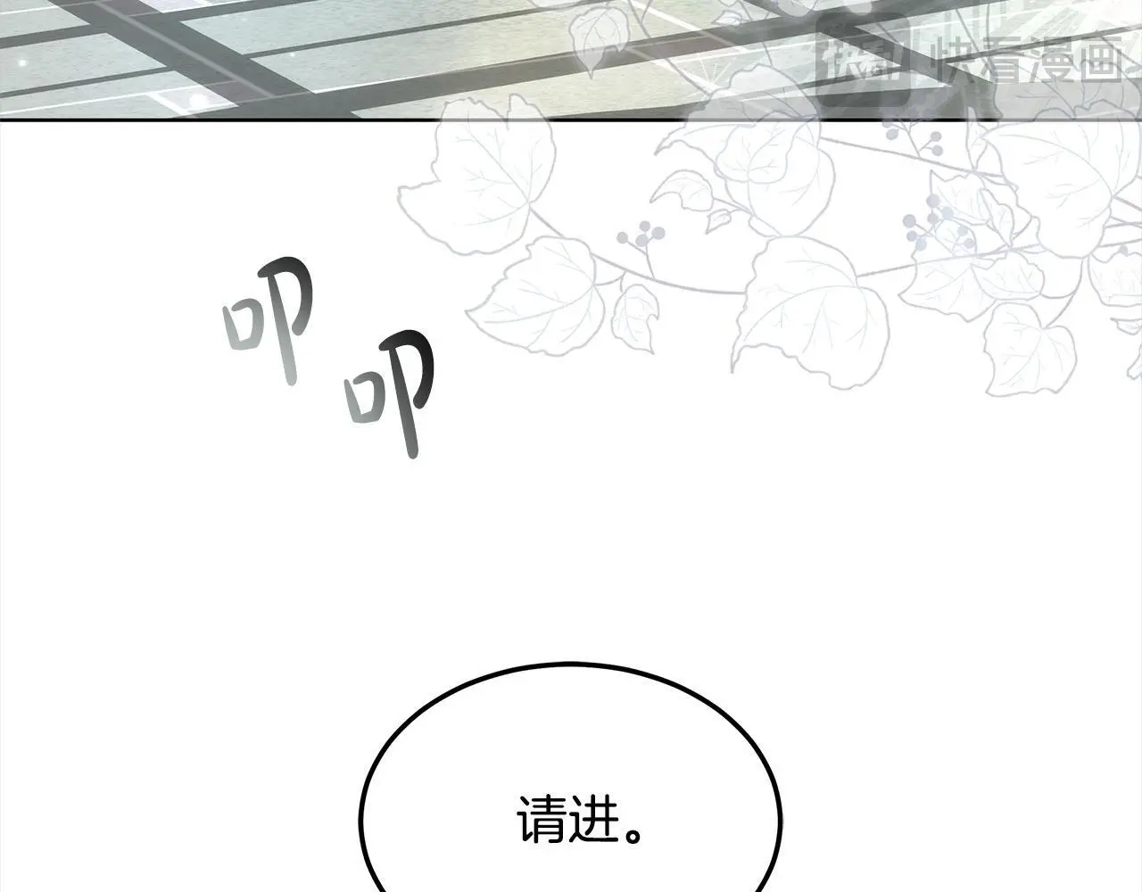 第5话 邀请函7