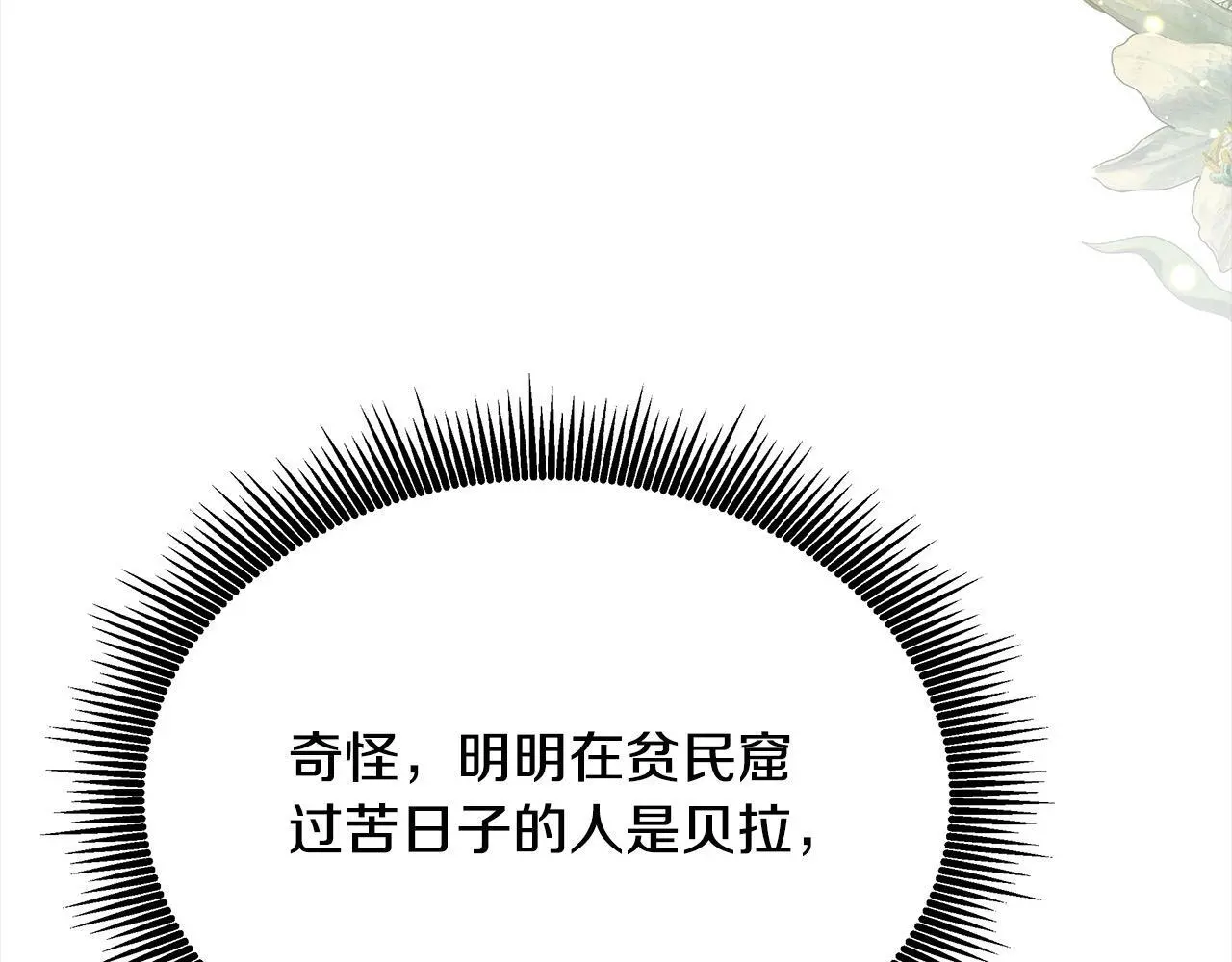 第3话 偏心的父母19
