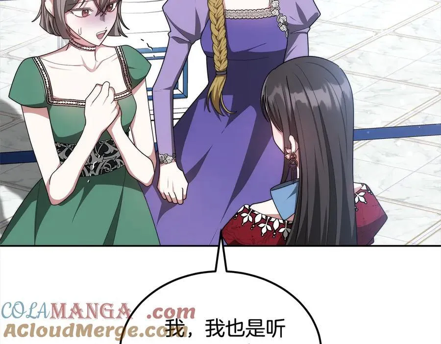第49话 尽情利用我吧104