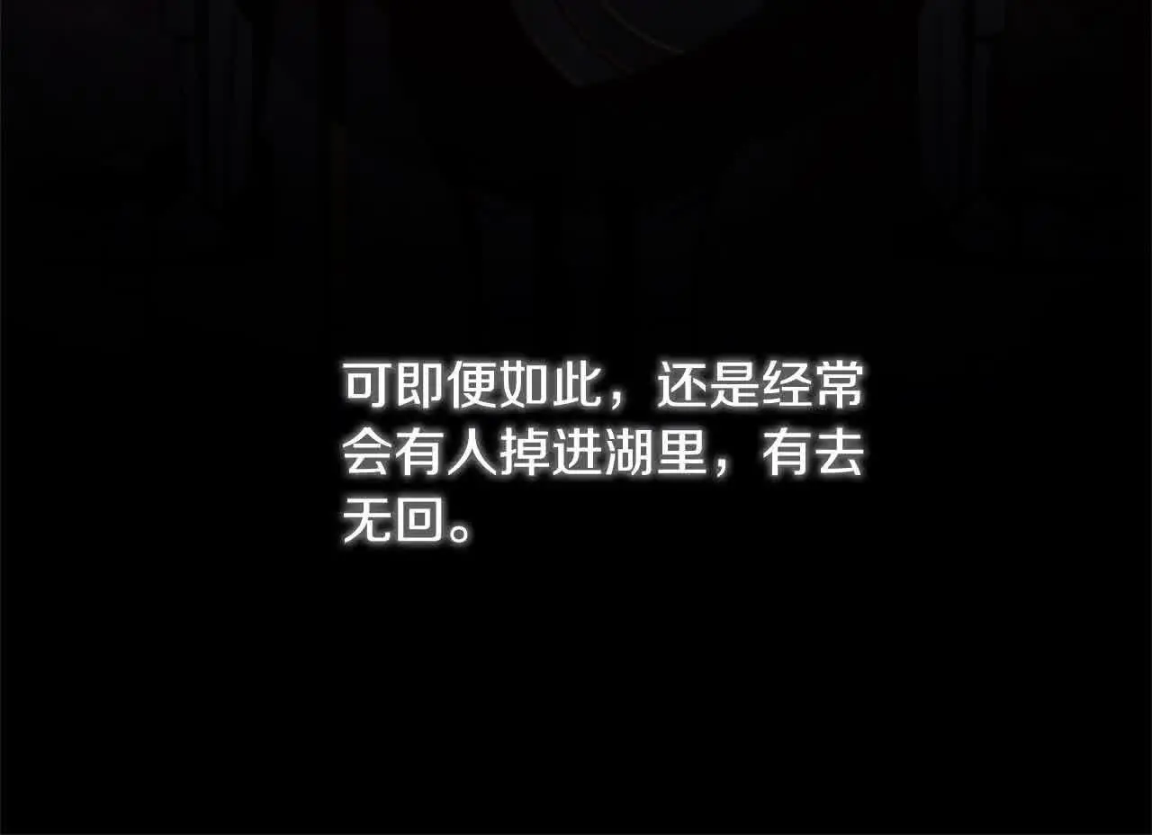 第9话 被诅咒的湖59