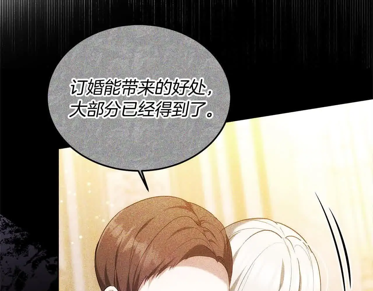 第13话 我好像…喜欢你126