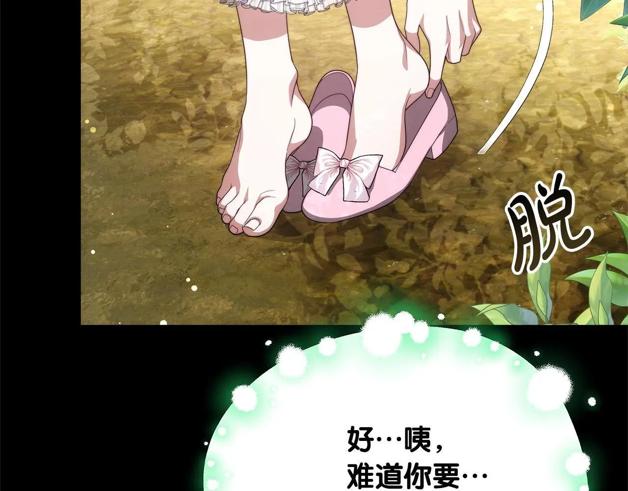 第4话 拯救未来婆婆79