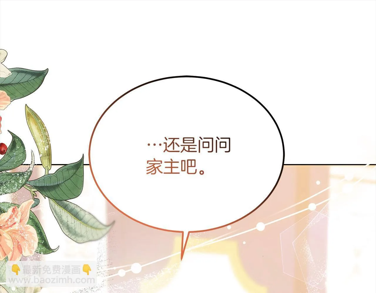 第43话 熟悉的感觉251