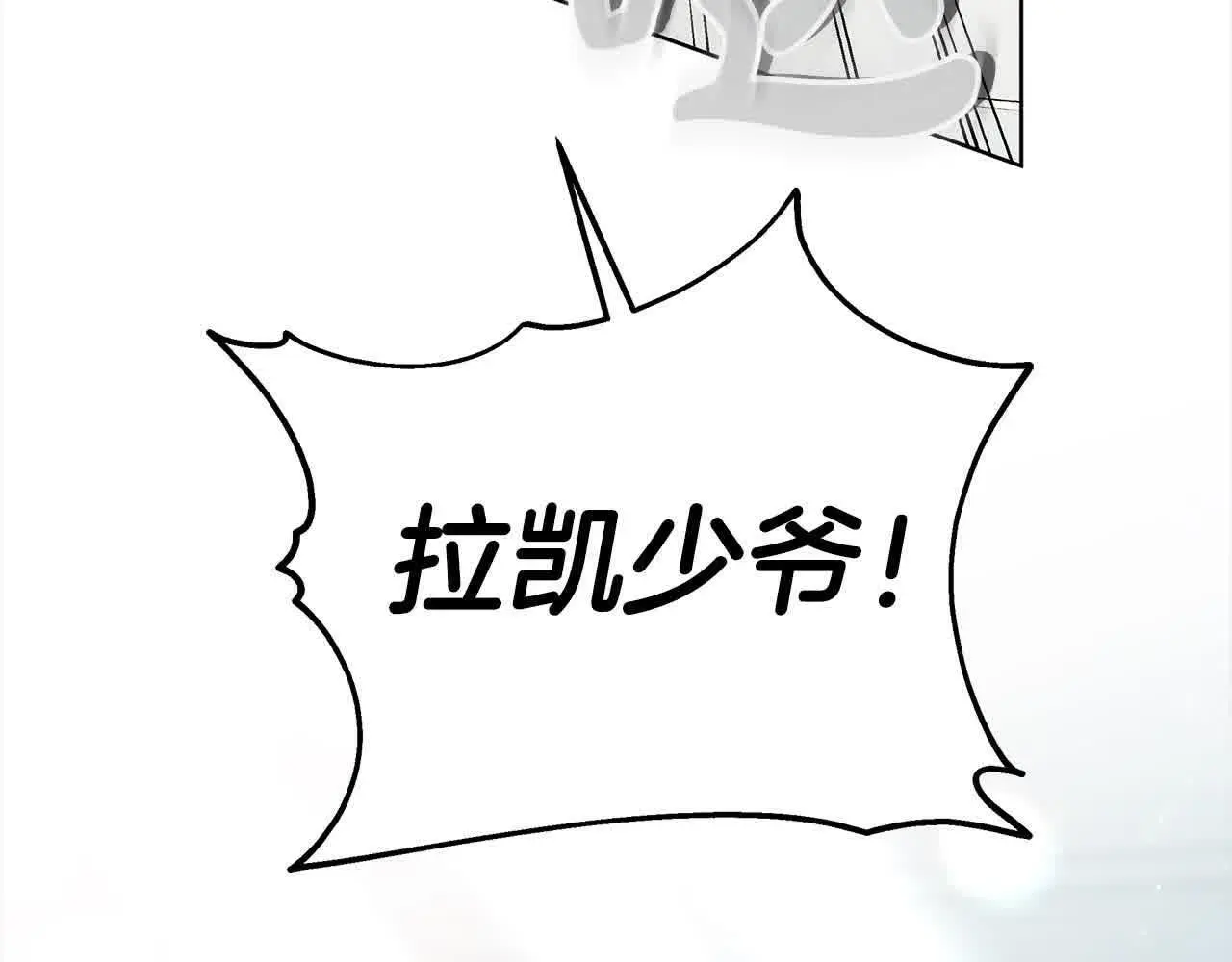 第19话 皇室宴会77